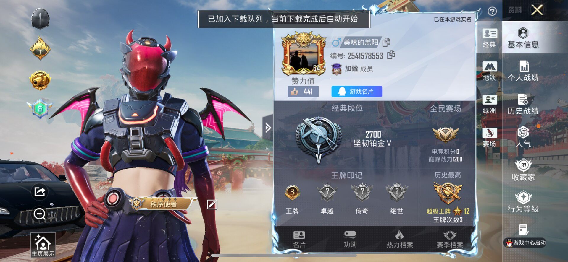 HPLX4180498和平精英账号详情图25