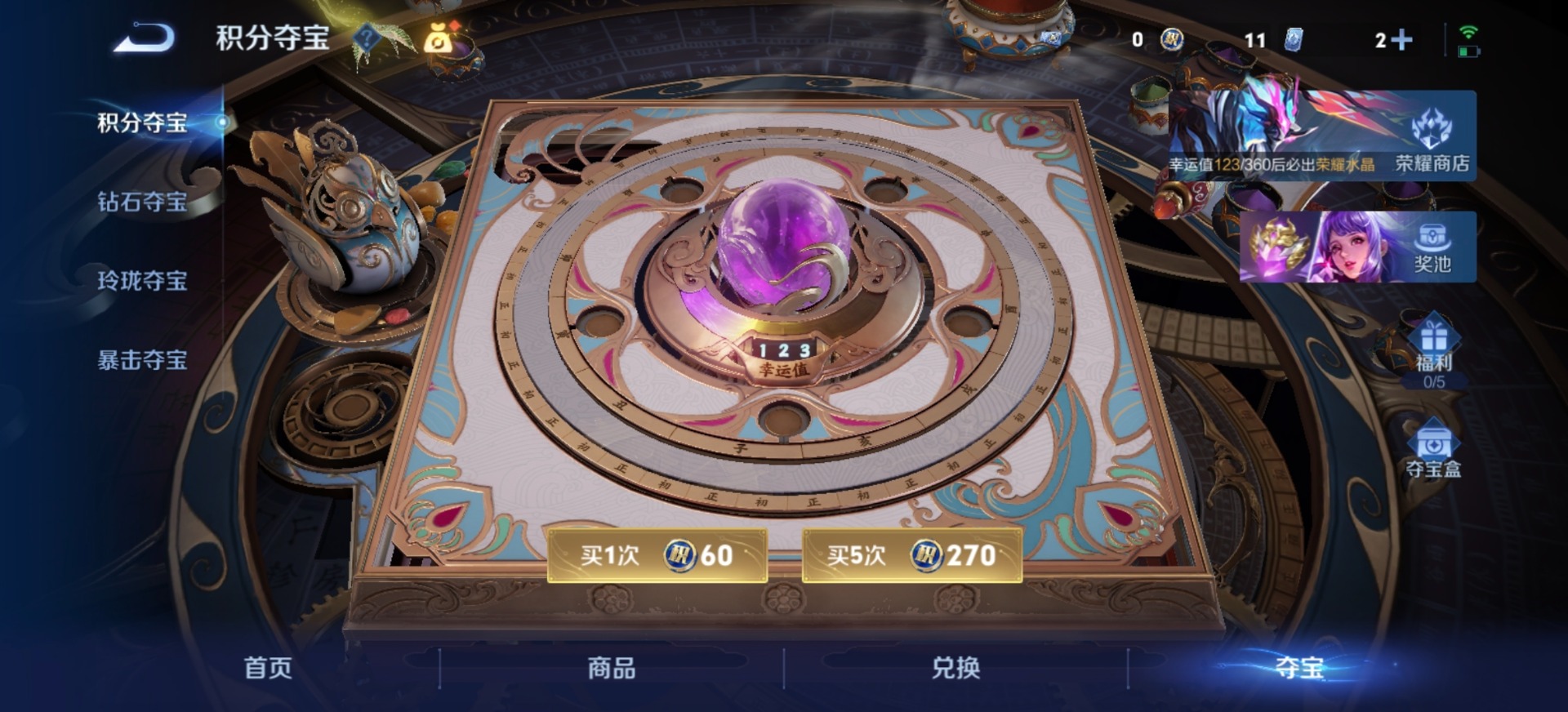 WZLX4316897王者荣耀账号详情图4