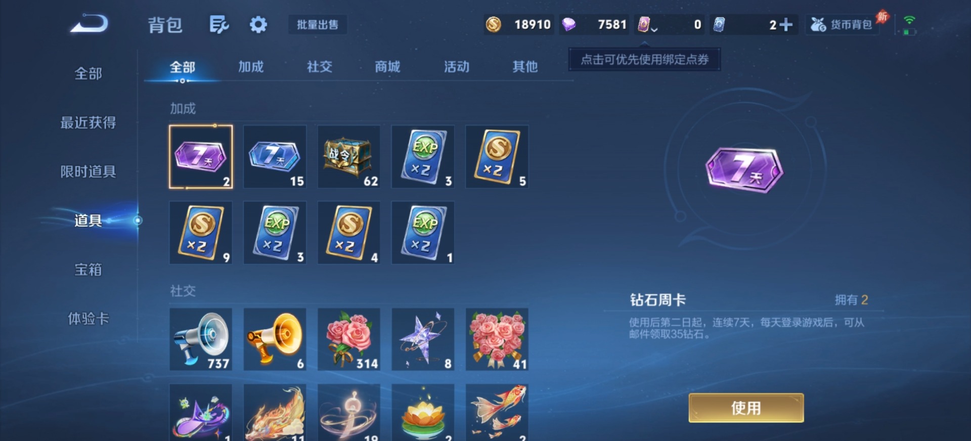 WZLX4316897王者荣耀账号详情图5