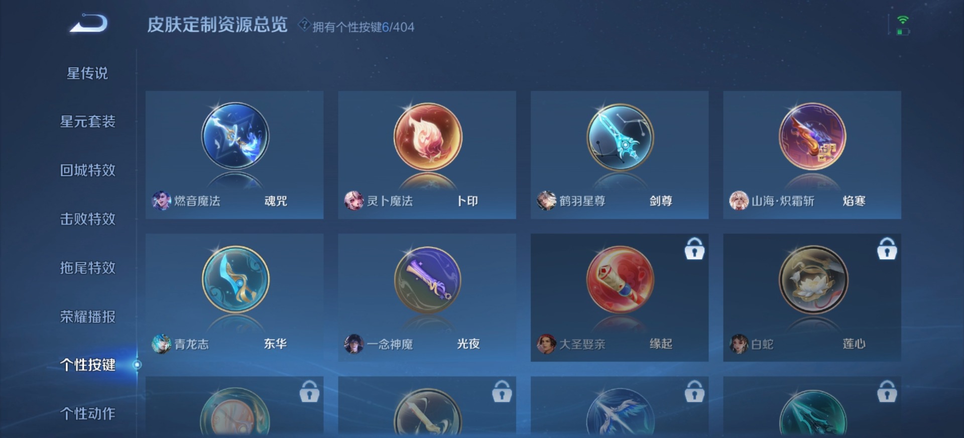 WZLX4316897王者荣耀账号详情图6