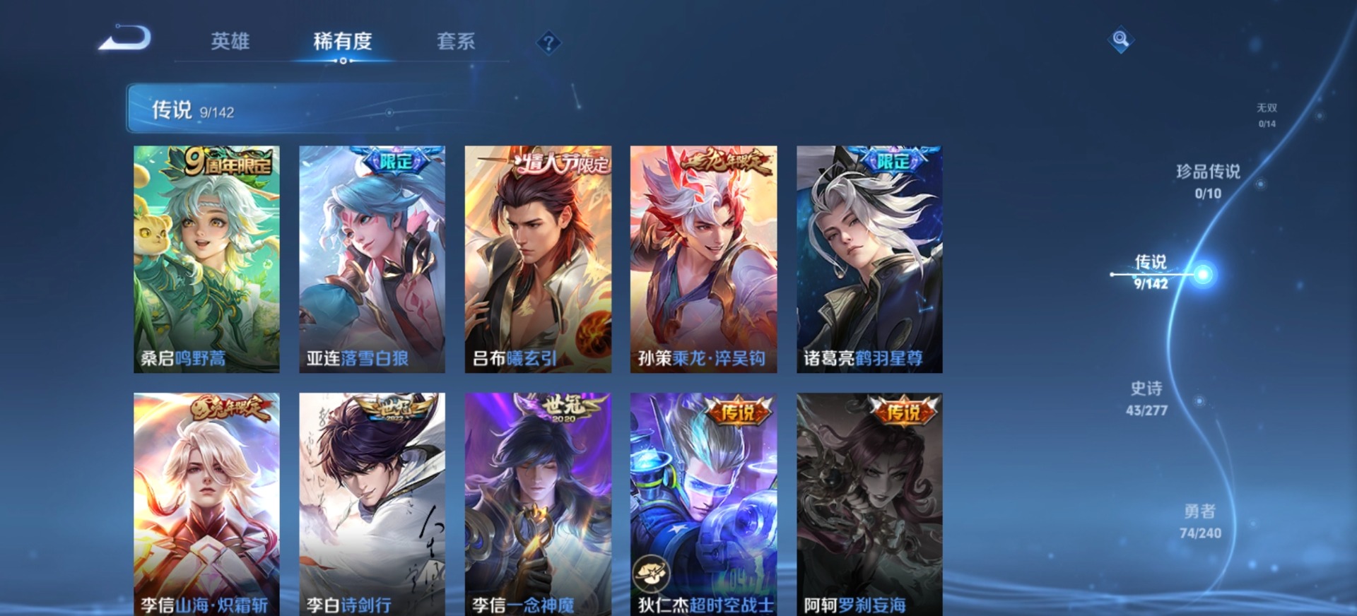 WZLX4316897王者荣耀账号详情图9