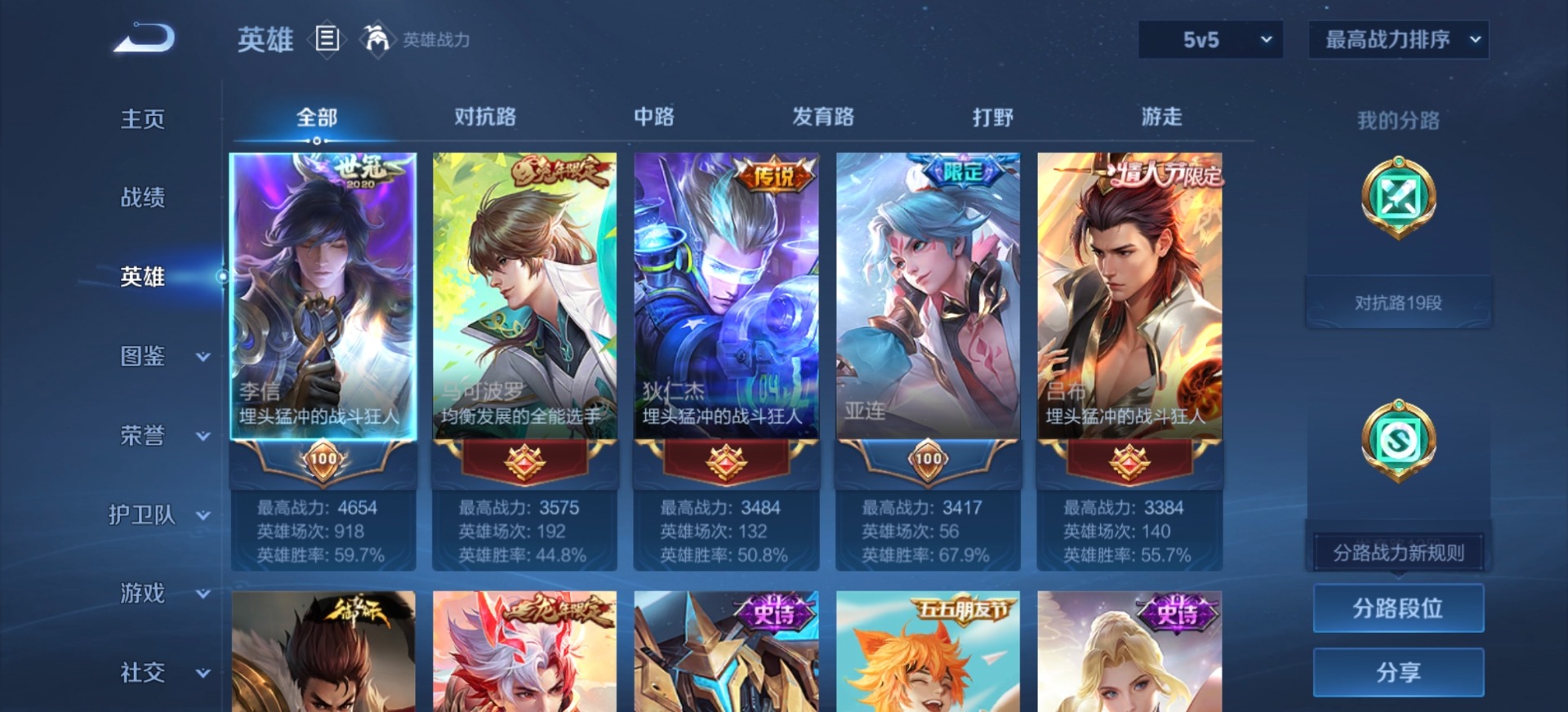 WZLX4316897王者荣耀账号详情图11