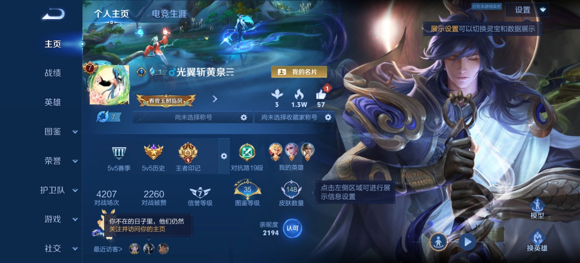 WZLX4316897王者荣耀账号详情图12