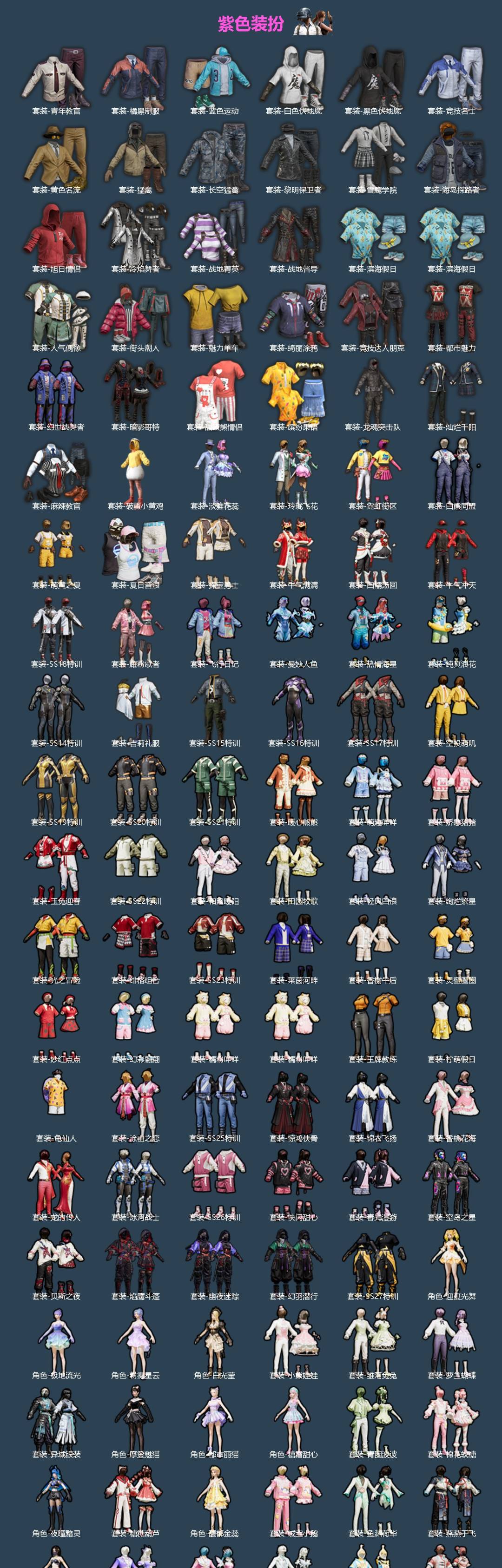 HPLX4180500和平精英账号详情图2