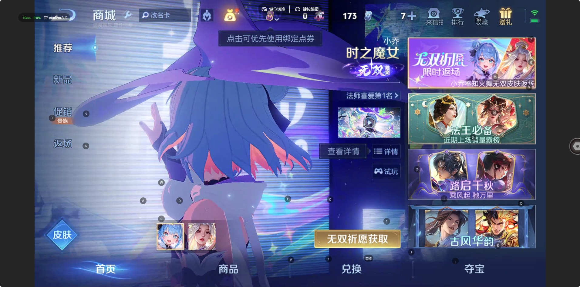 WZLX4316902王者荣耀账号详情图5