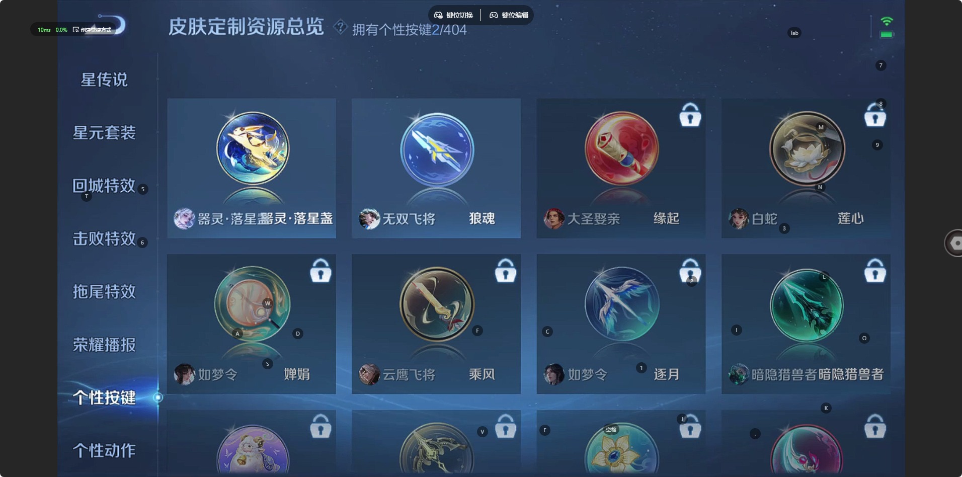 WZLX4316902王者荣耀账号详情图8