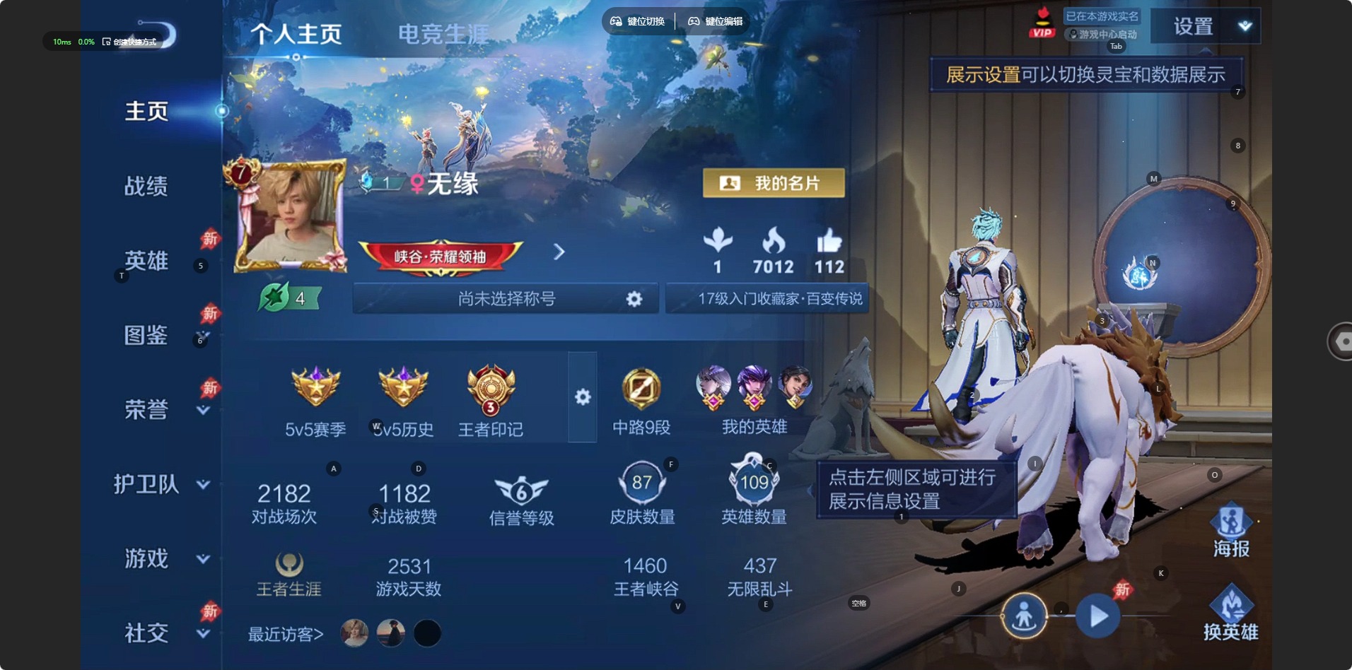 WZLX4316902王者荣耀账号详情图10