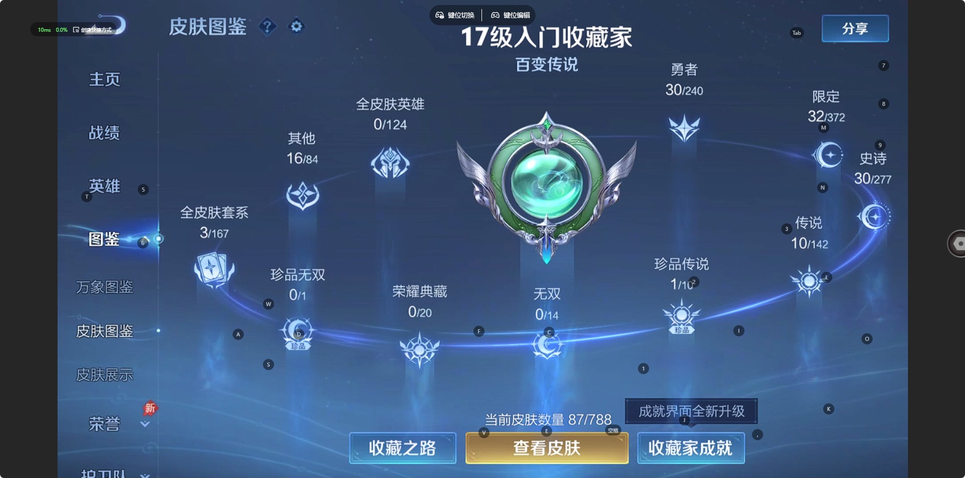 WZLX4316902王者荣耀账号详情图12