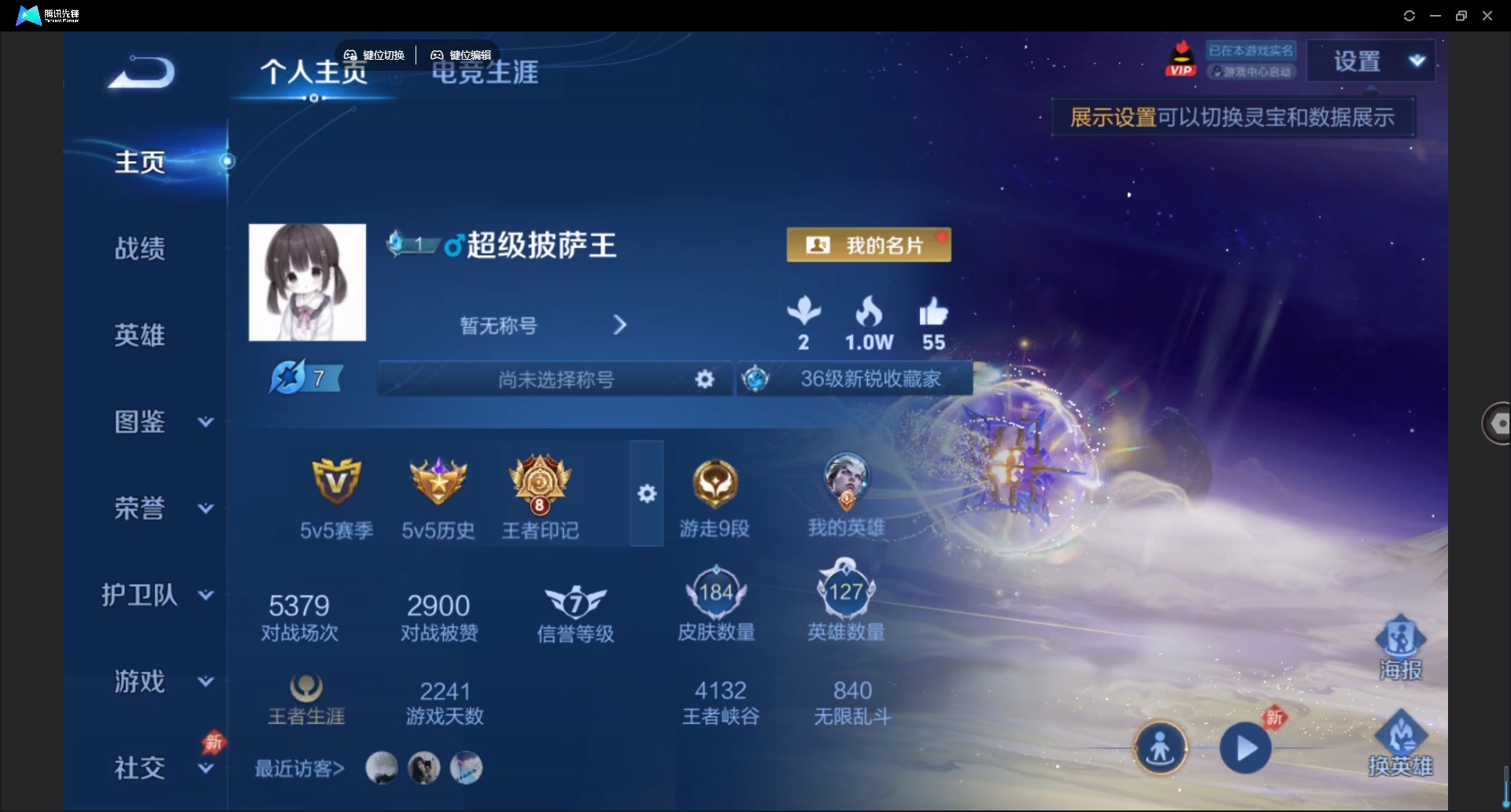 WZLX4329226王者荣耀账号详情图3