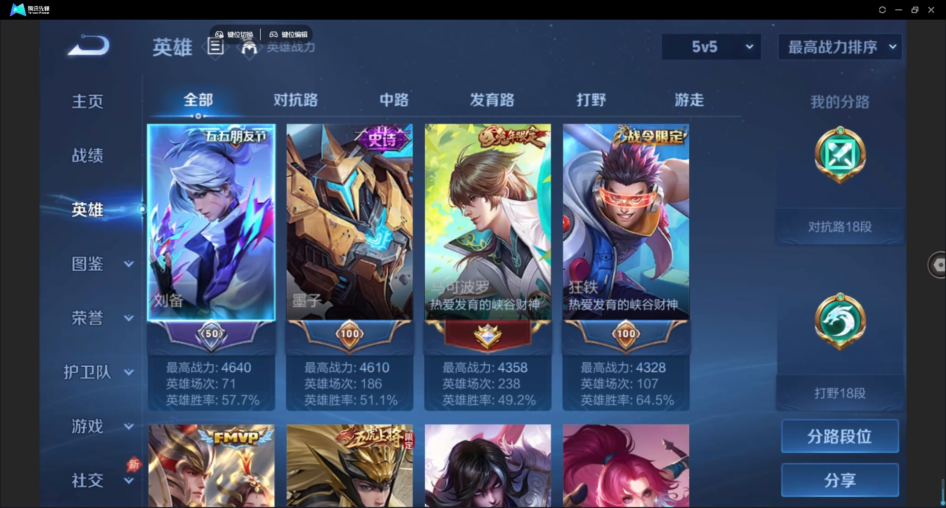 WZLX4329226王者荣耀账号详情图4