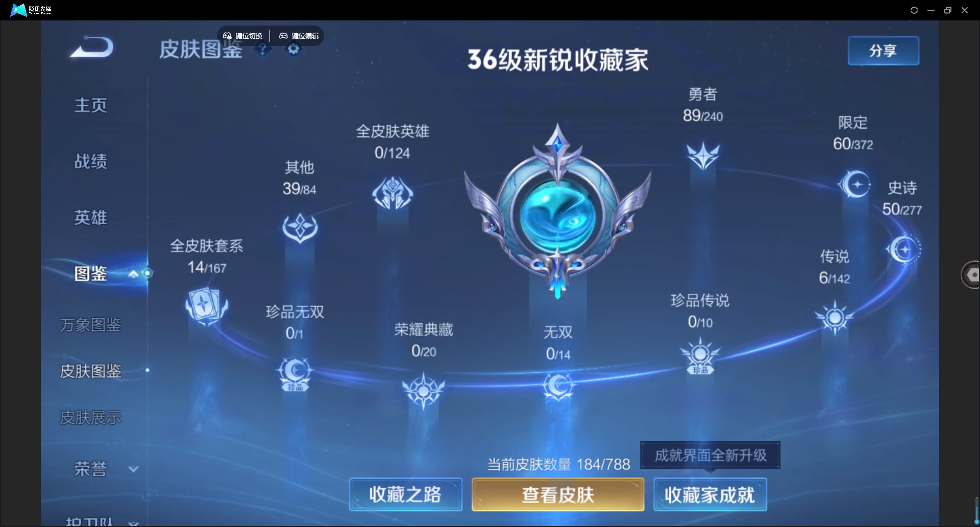 WZLX4329226王者荣耀账号详情图5