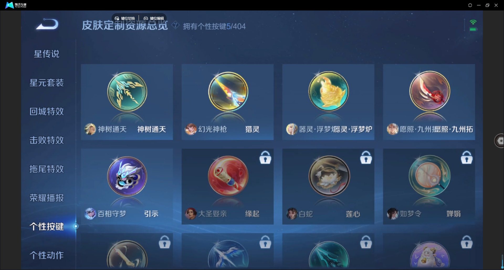 WZLX4329226王者荣耀账号详情图8