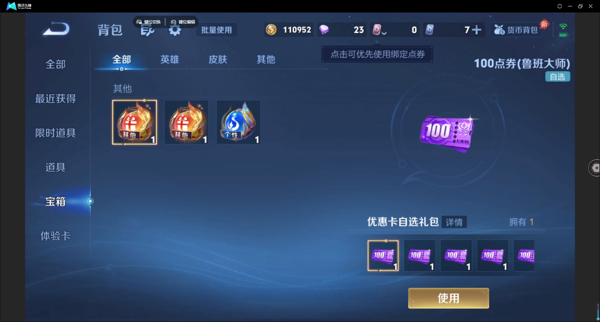 WZLX4329226王者荣耀账号详情图11