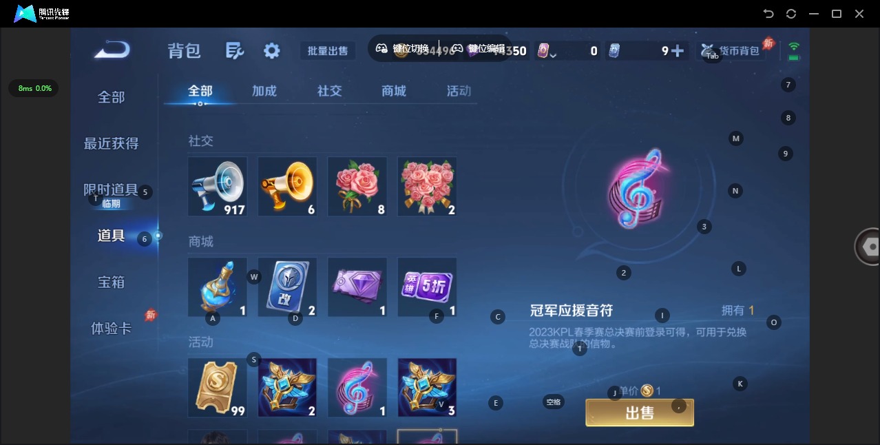 WZLX4316906王者荣耀账号详情图11