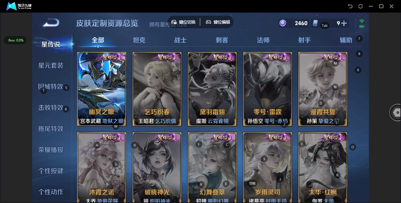 WZLX4316906王者荣耀账号详情图13