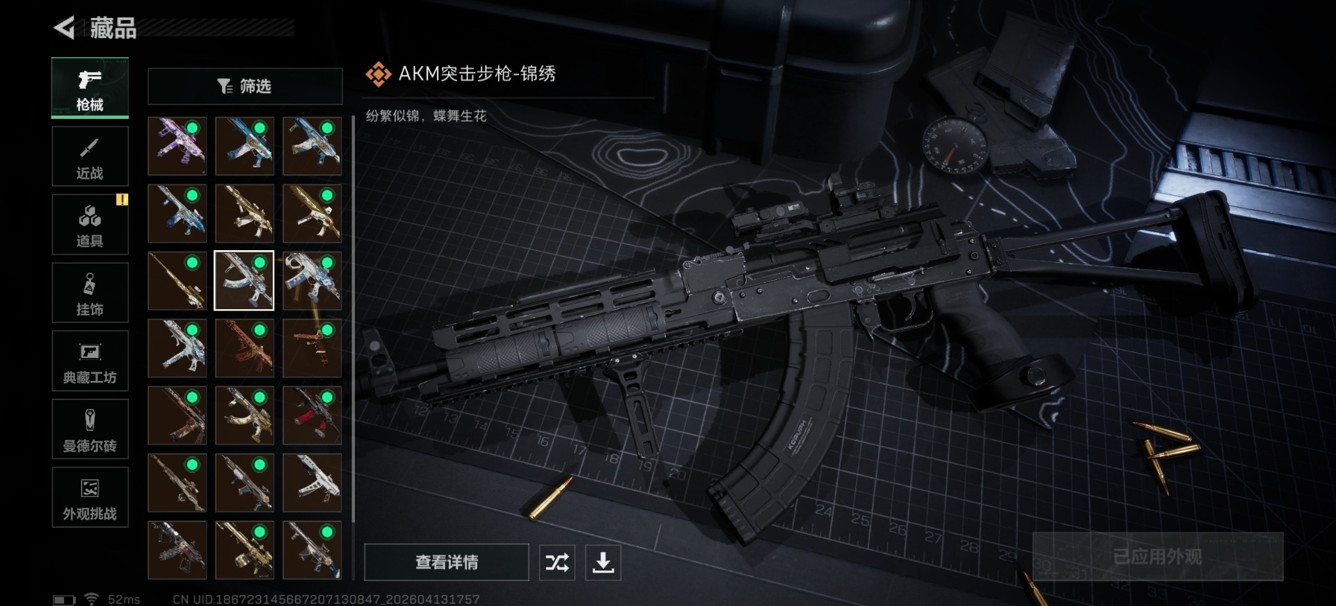 SJZQM4111971三角洲行动账号详情图7