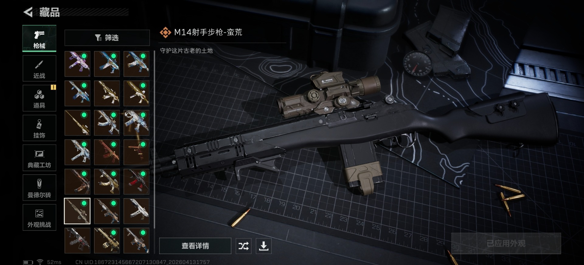 SJZQM4111971三角洲行动账号详情图6