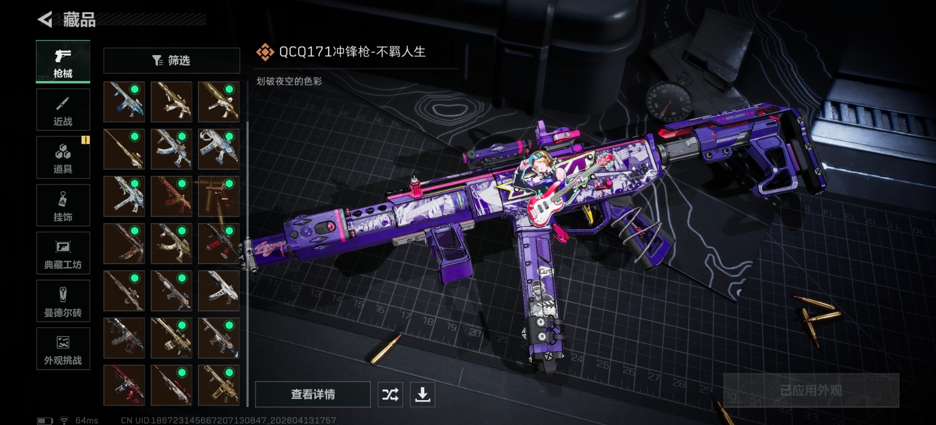 SJZQM4111971三角洲行动账号详情图8
