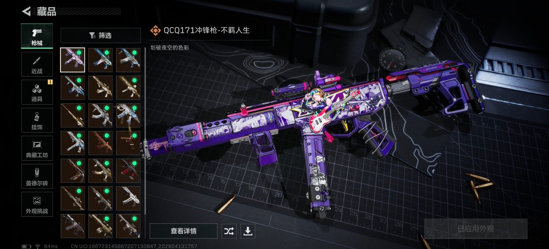 SJZQM4111971三角洲行动账号详情图9