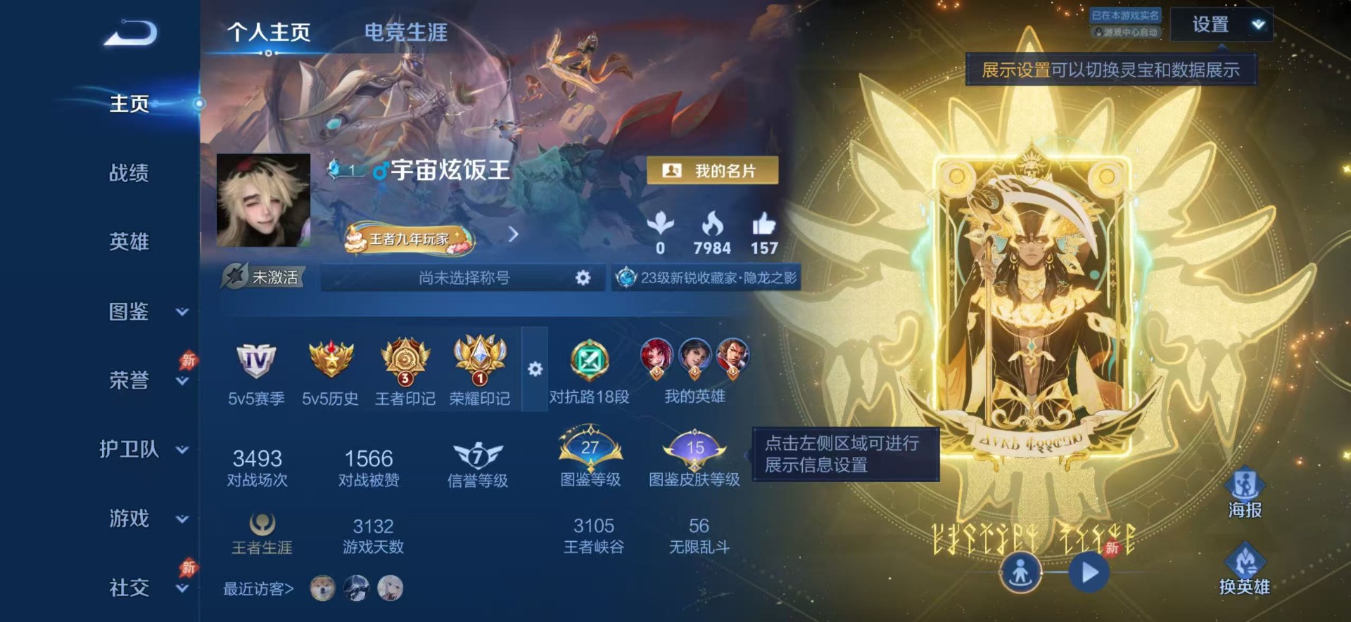 WZLX4316910王者荣耀账号详情图2