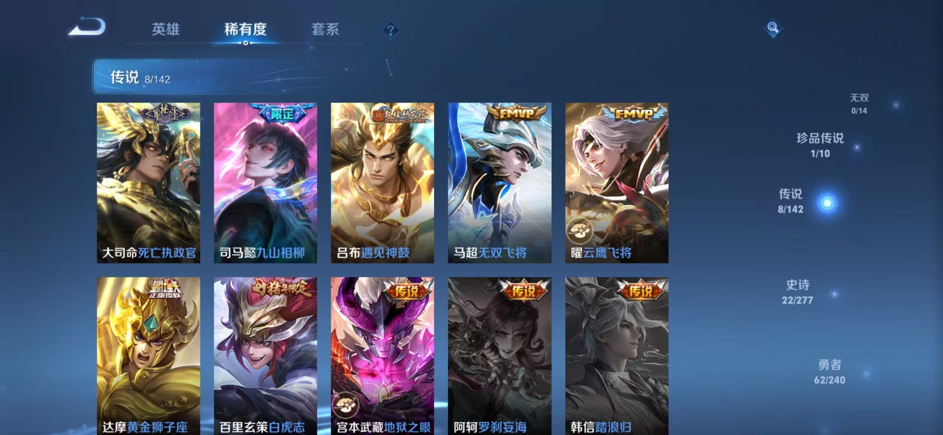 WZLX4316910王者荣耀账号详情图5