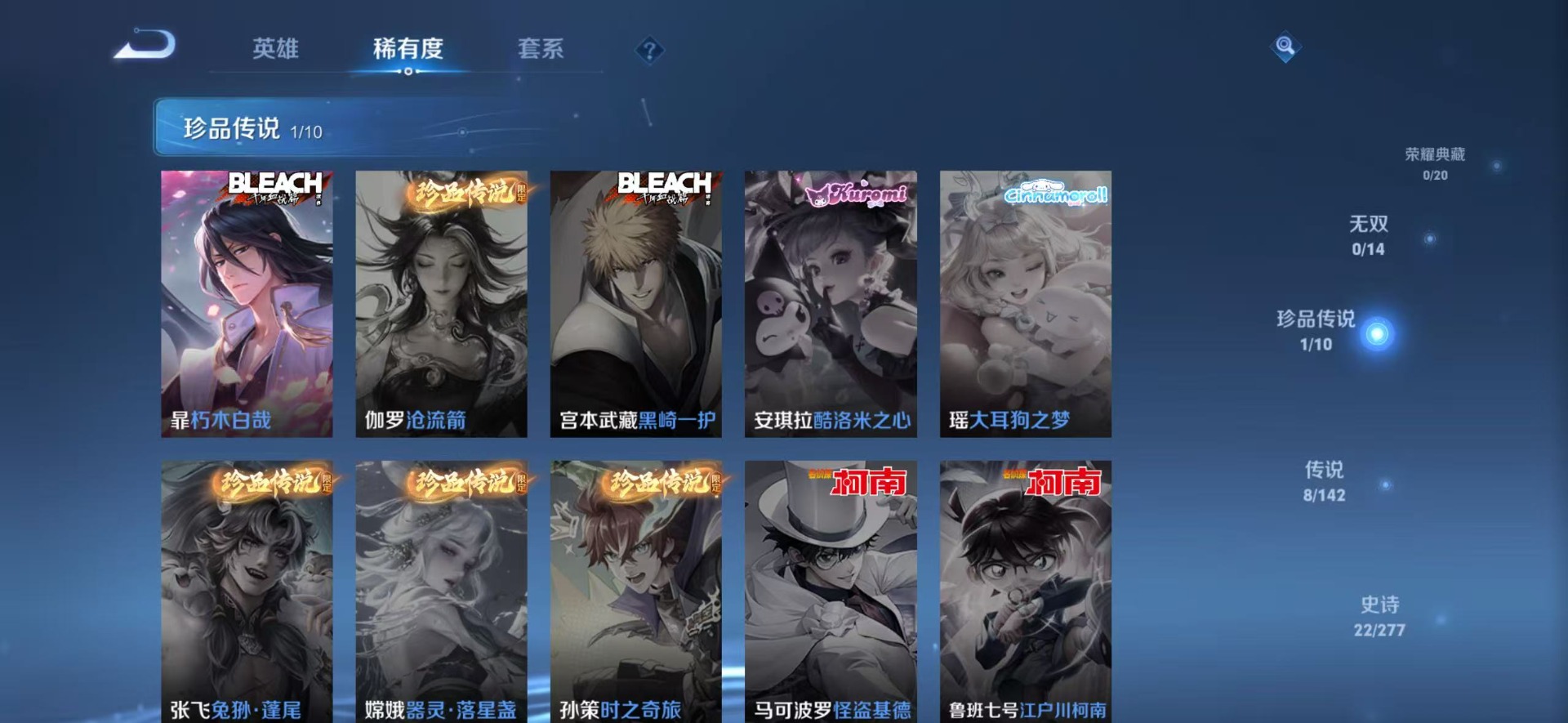 WZLX4316910王者荣耀账号详情图6