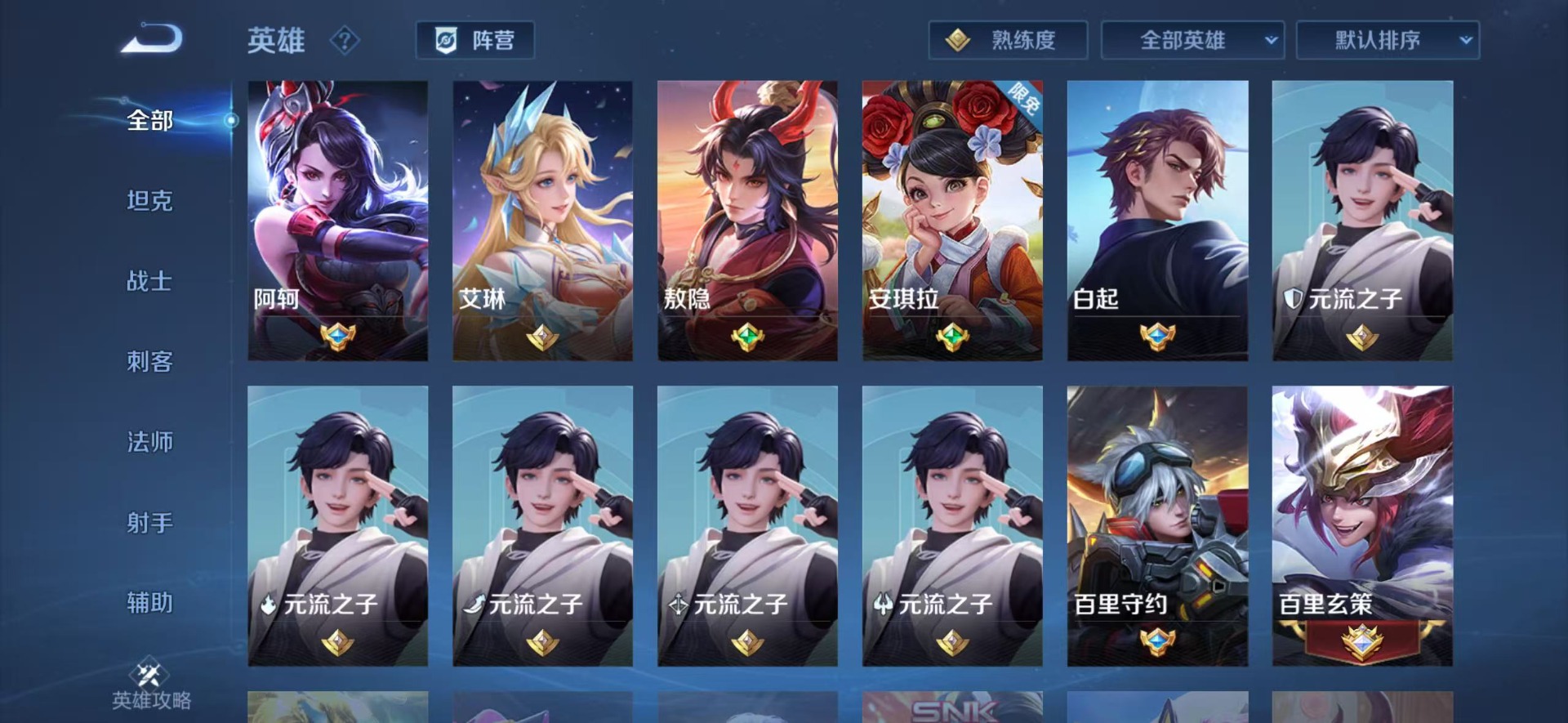 WZLX4316910王者荣耀账号详情图7