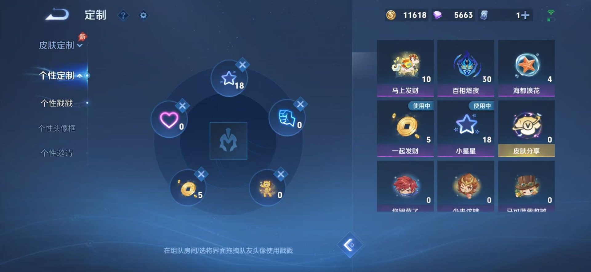 WZLX4316910王者荣耀账号详情图9