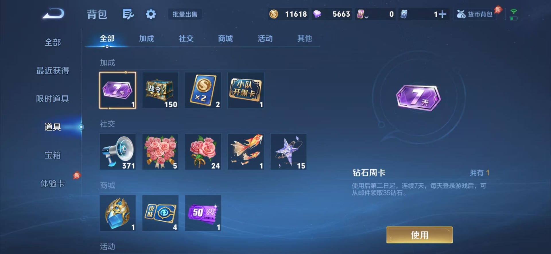 WZLX4316910王者荣耀账号详情图10