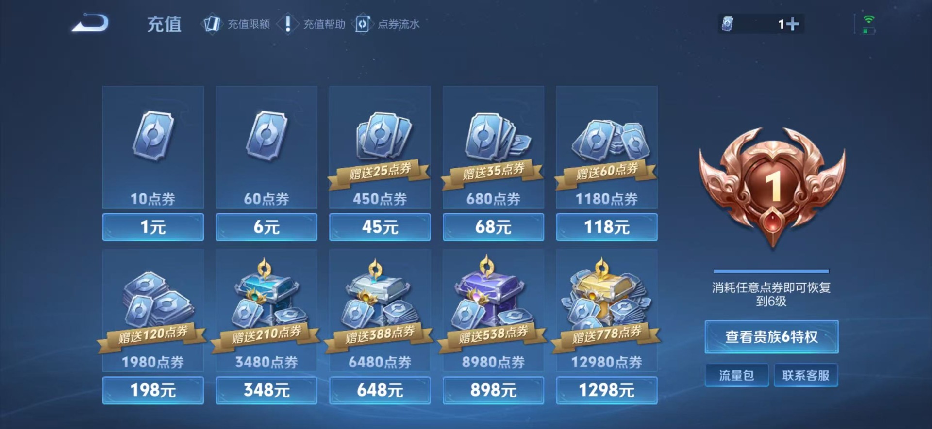 WZLX4316910王者荣耀账号详情图11