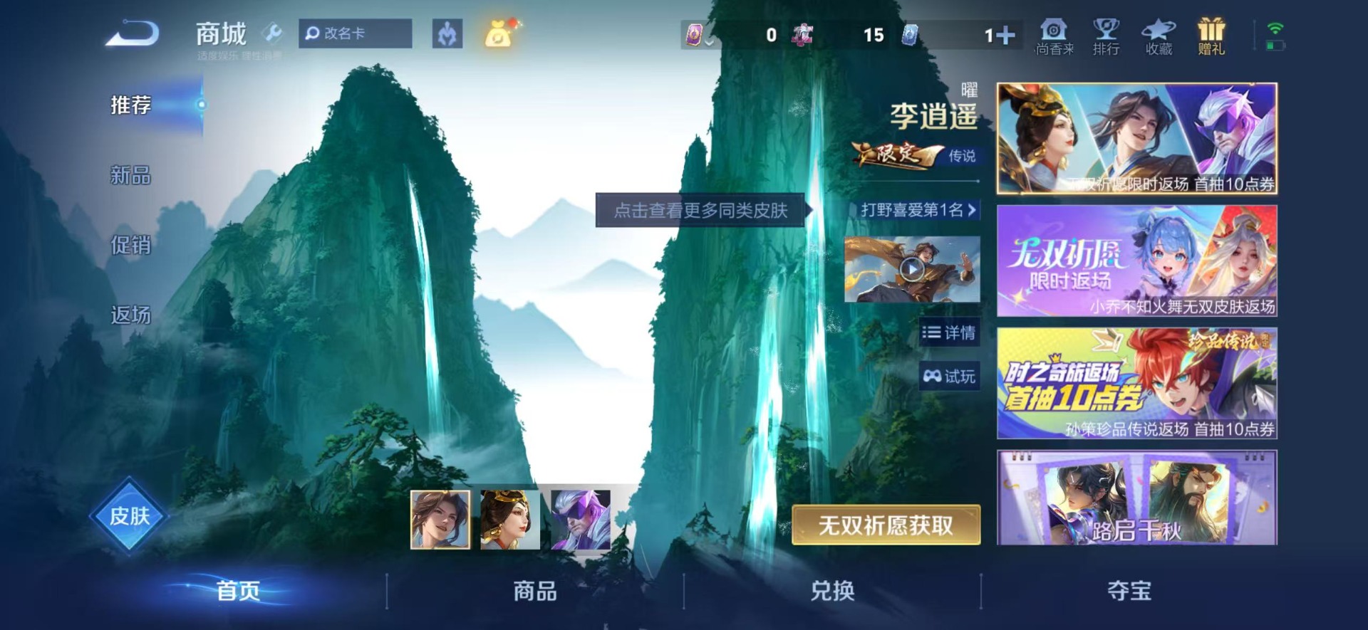 WZLX4316910王者荣耀账号详情图13