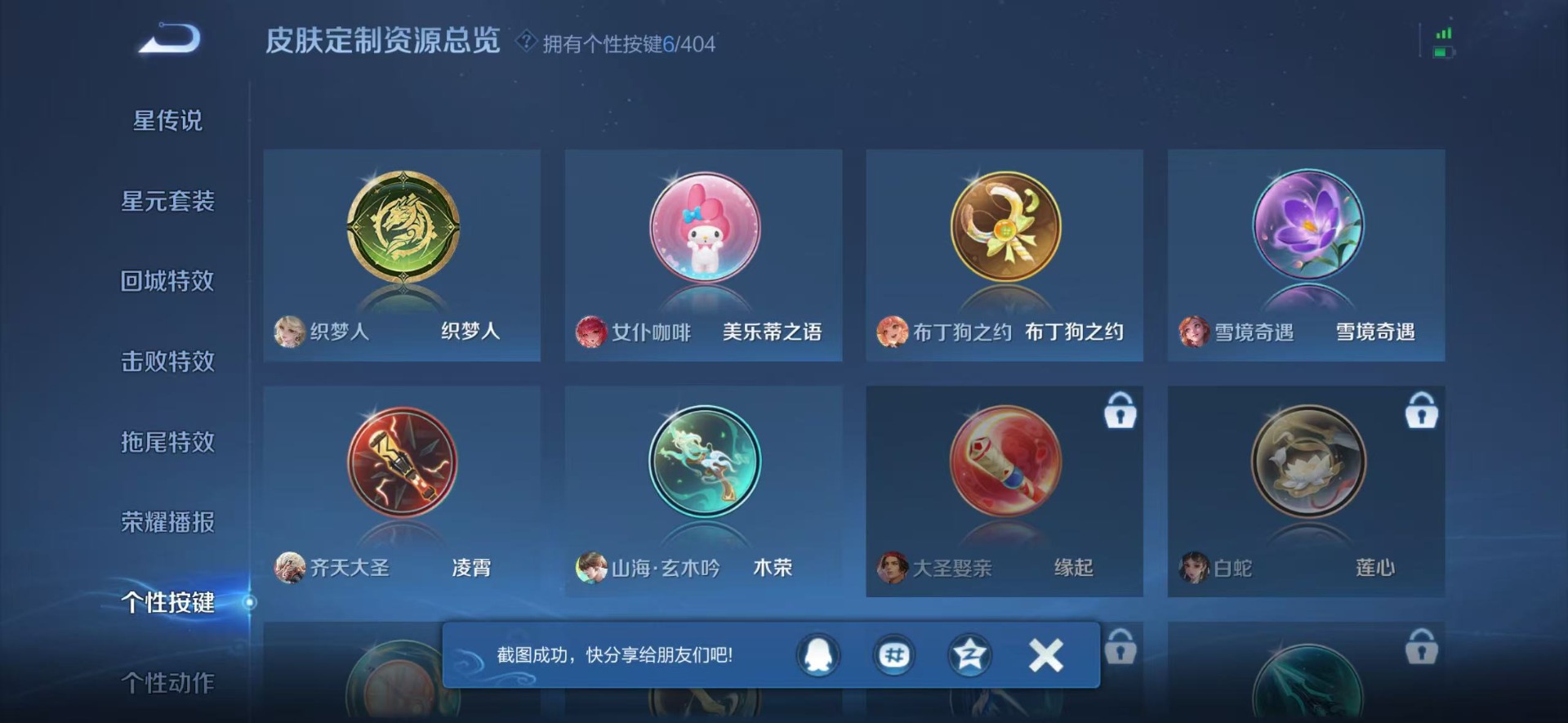 WZLX4316911王者荣耀账号详情图5