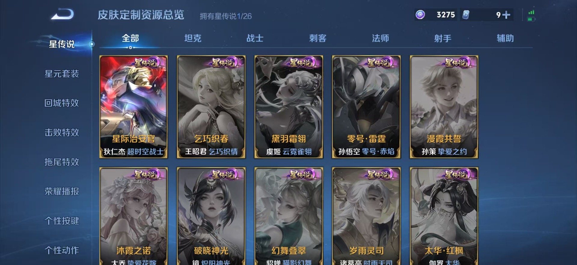 WZLX4316911王者荣耀账号详情图4