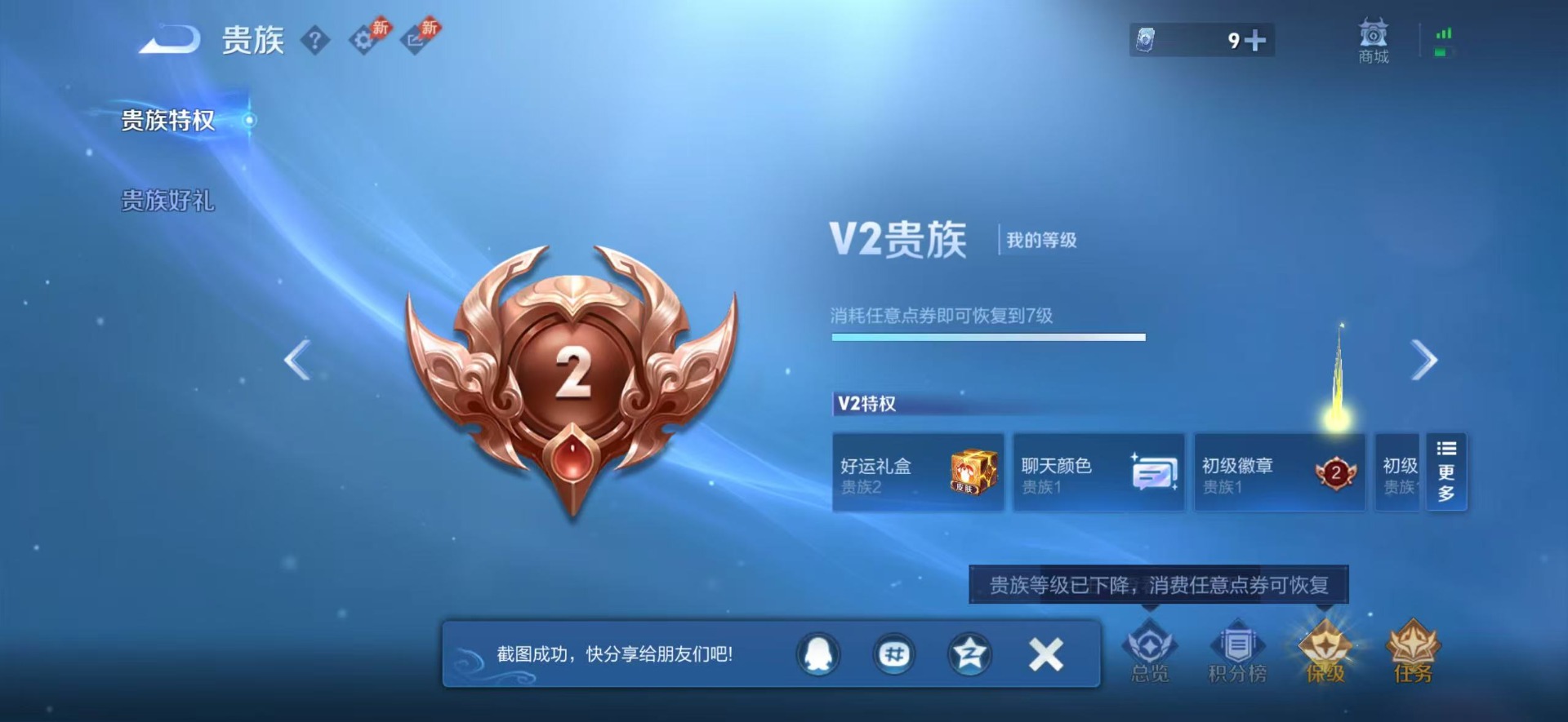 WZLX4316911王者荣耀账号详情图11