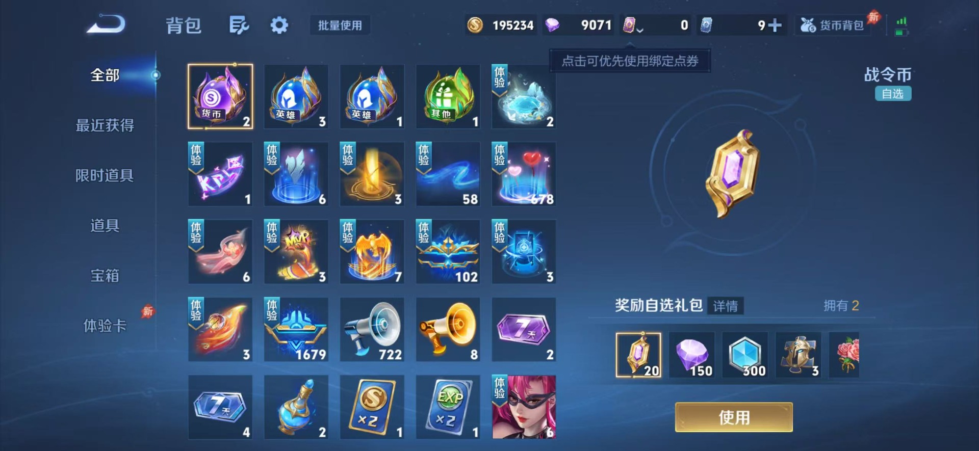 WZLX4316911王者荣耀账号详情图12