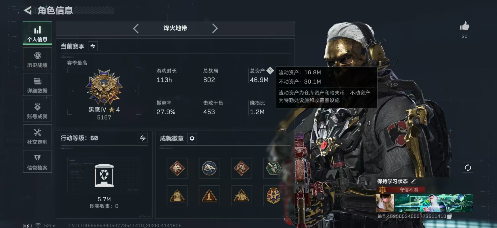 SJZQM4112051三角洲行动账号详情图3