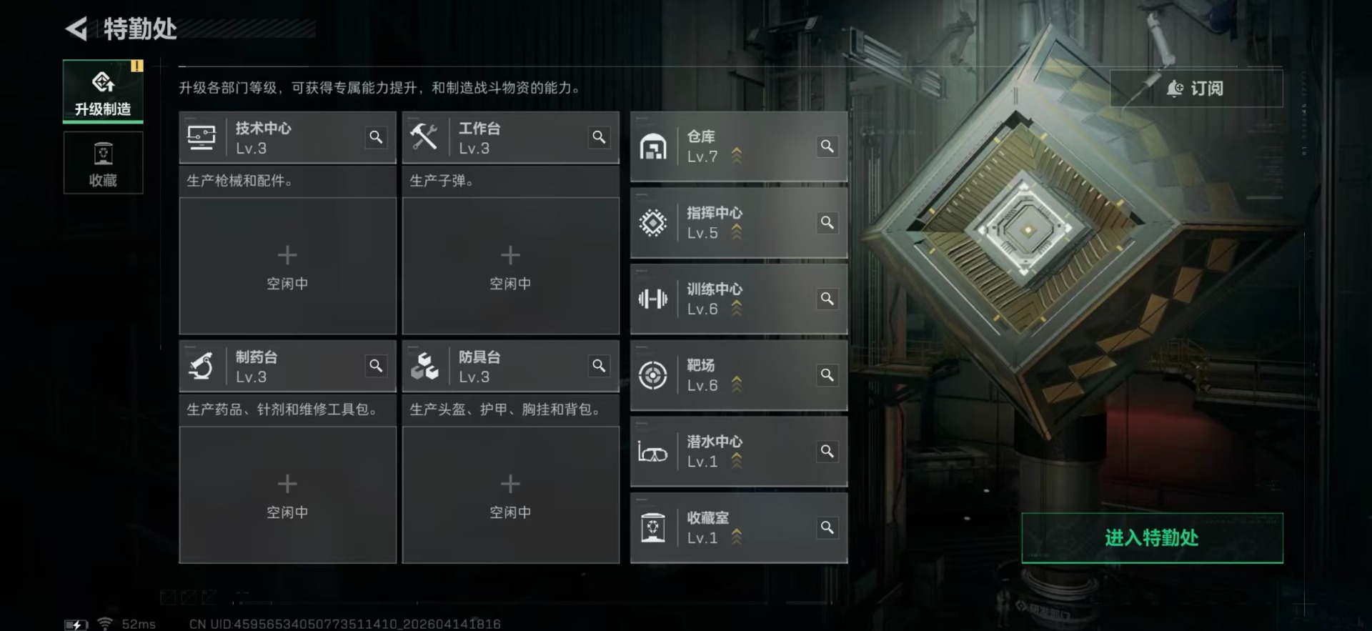SJZQM4112051三角洲行动账号详情图8