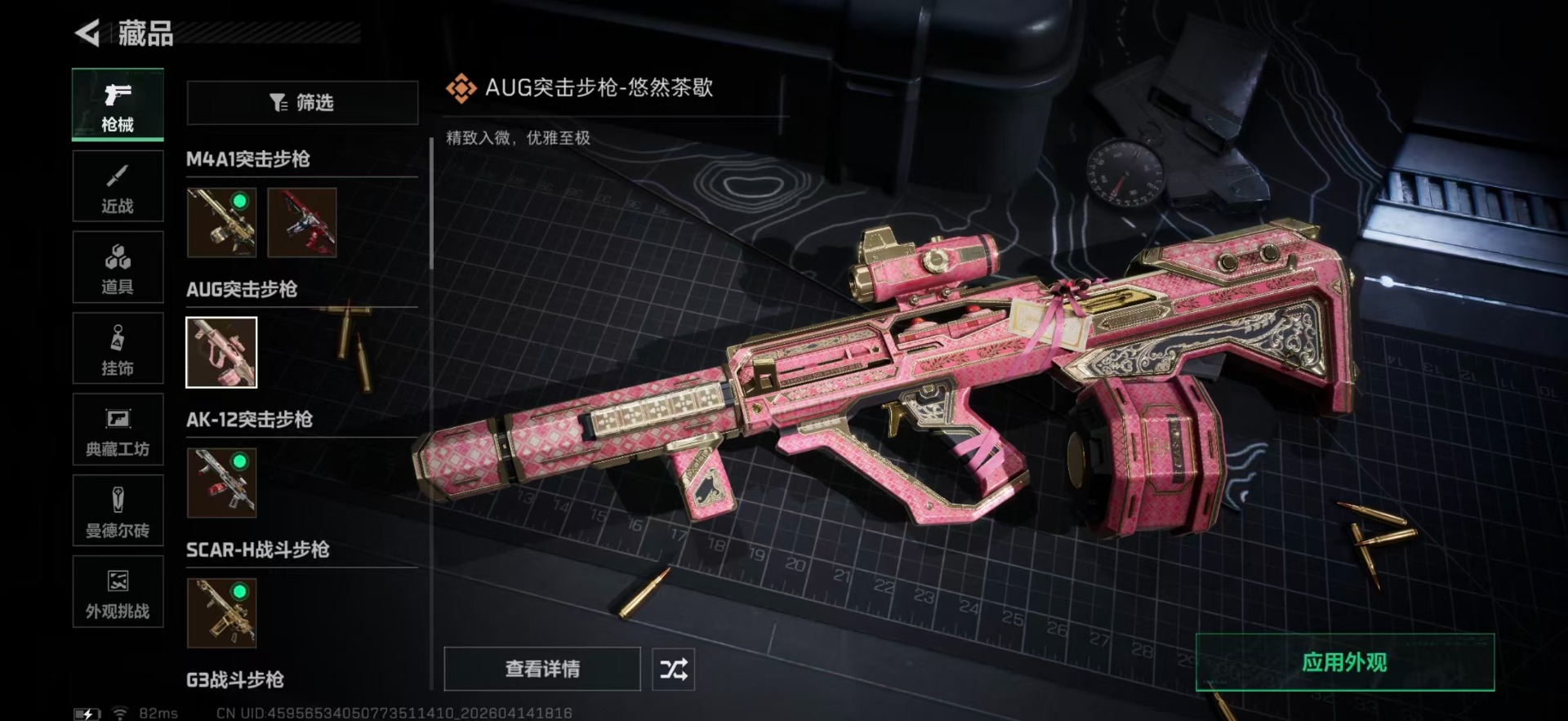 SJZQM4112051三角洲行动账号详情图11