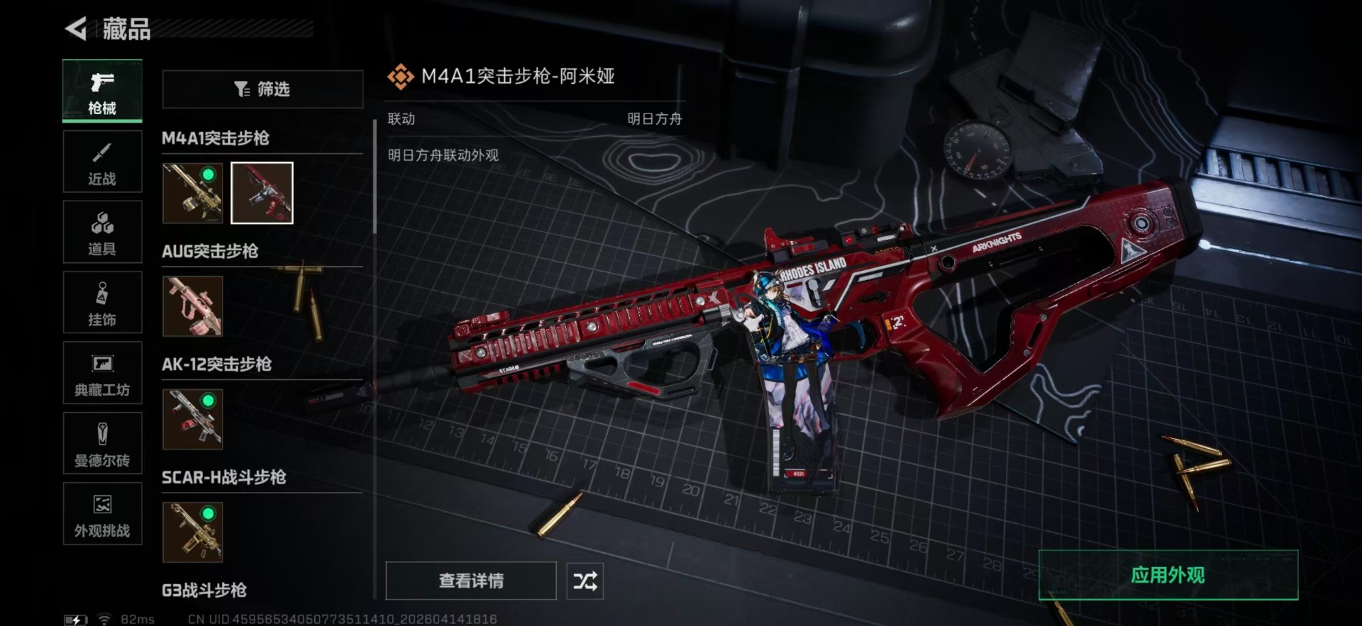 SJZQM4112051三角洲行动账号详情图10