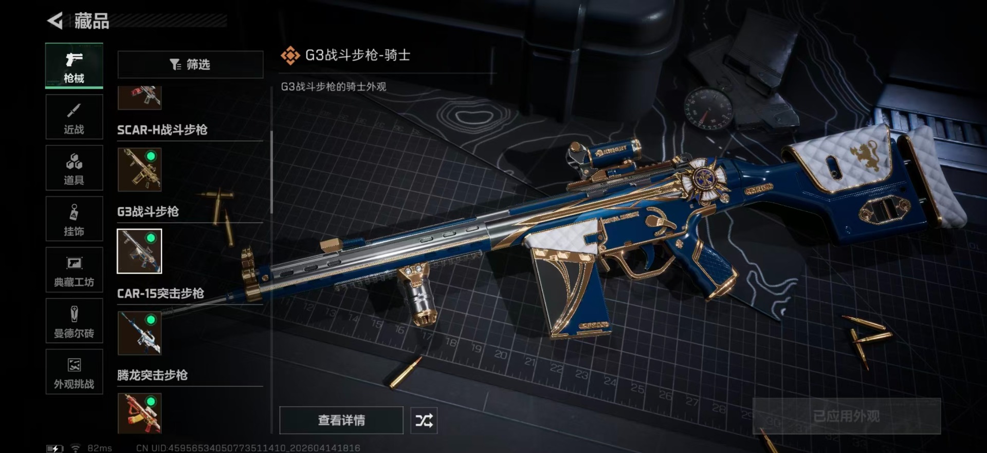 SJZQM4112051三角洲行动账号详情图14