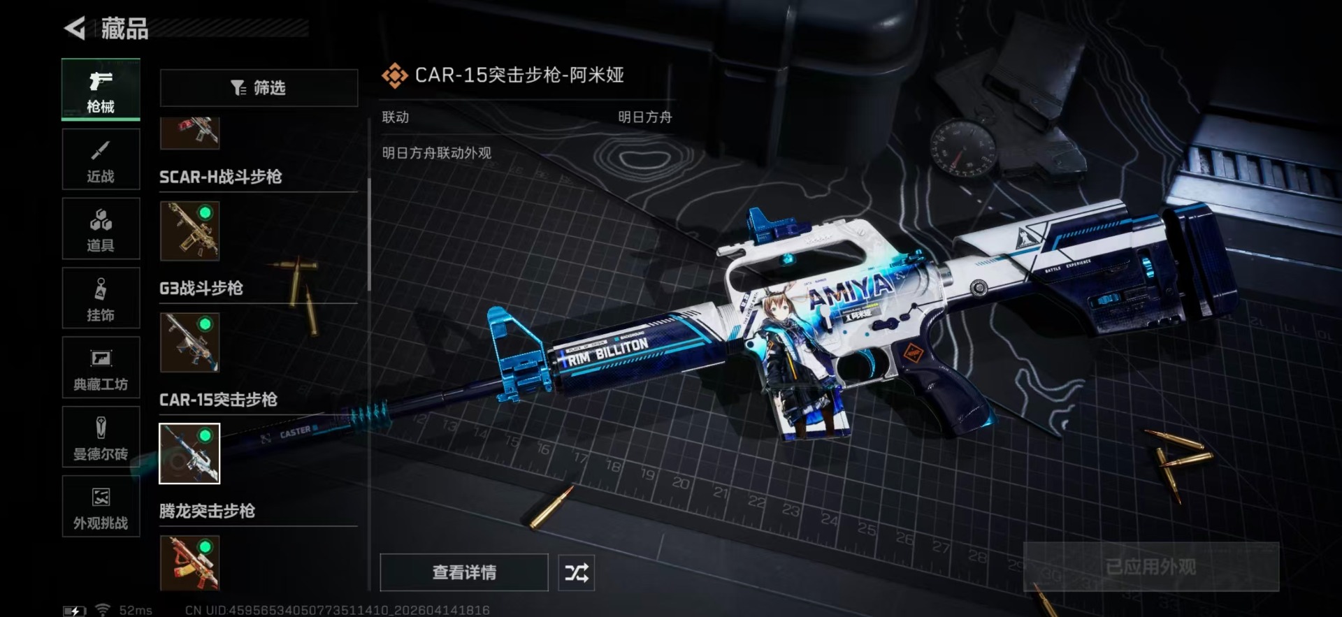 SJZQM4112051三角洲行动账号详情图15