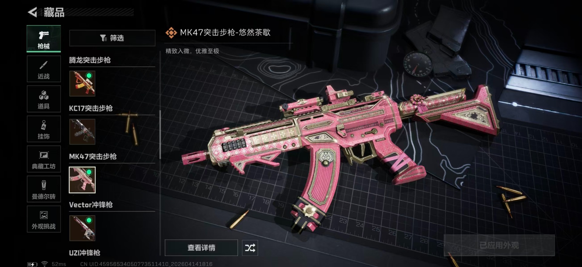 SJZQM4112051三角洲行动账号详情图19