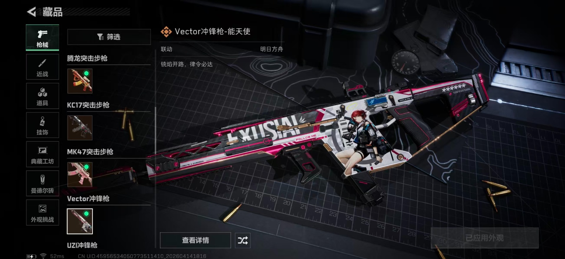 SJZQM4112051三角洲行动账号详情图20