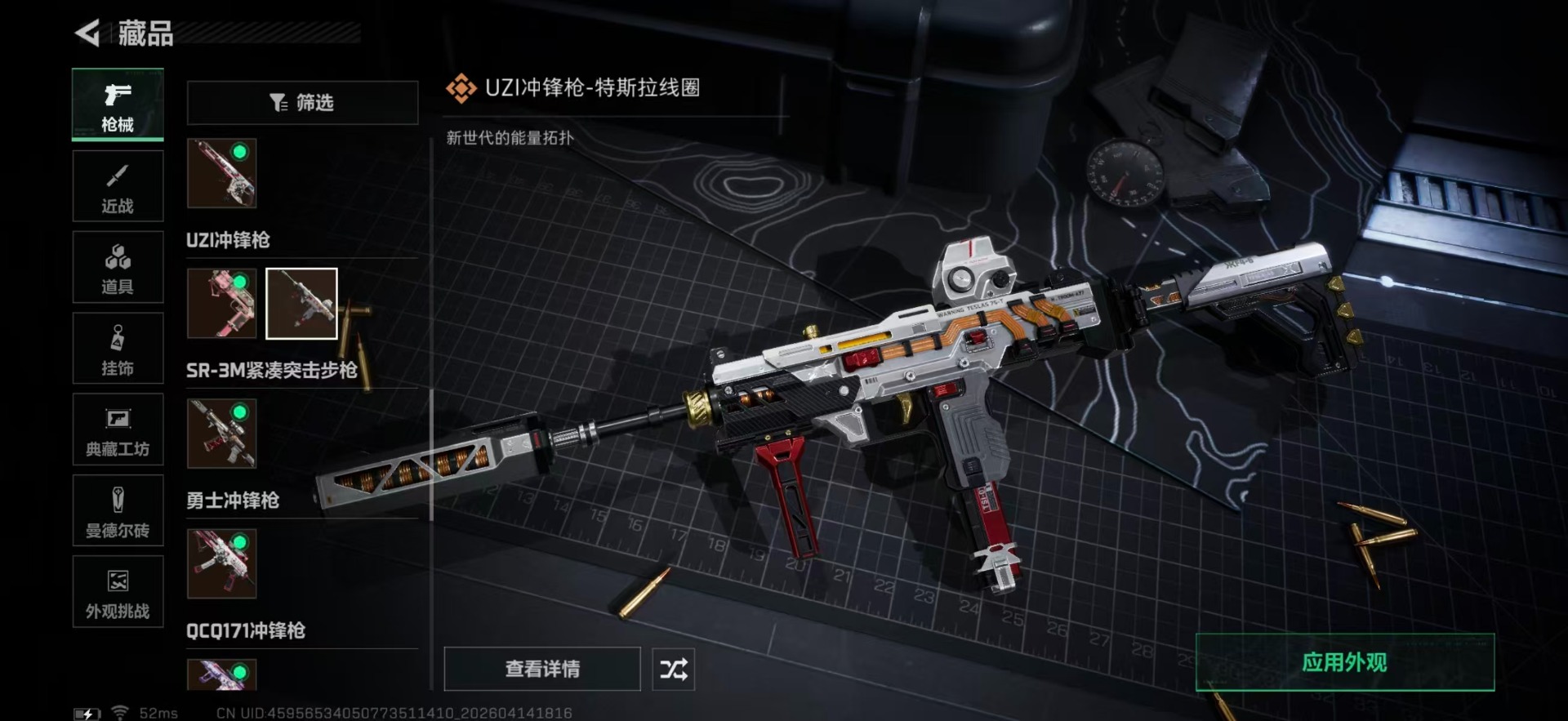 SJZQM4112051三角洲行动账号详情图22