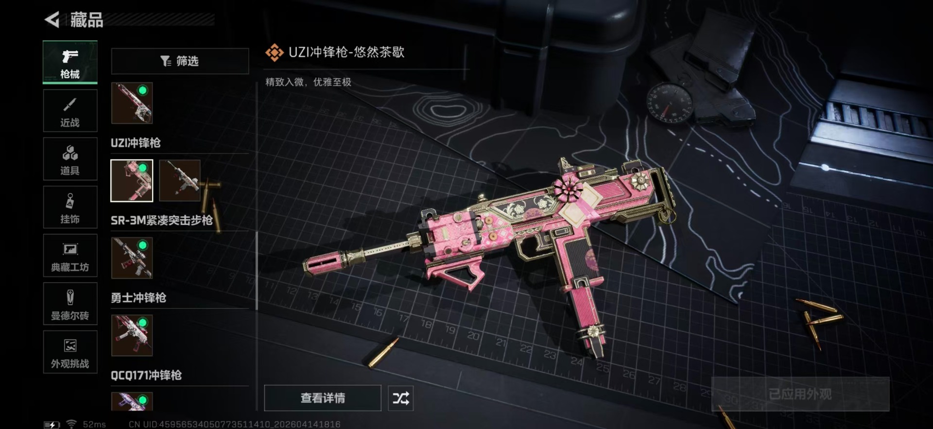 SJZQM4112051三角洲行动账号详情图21