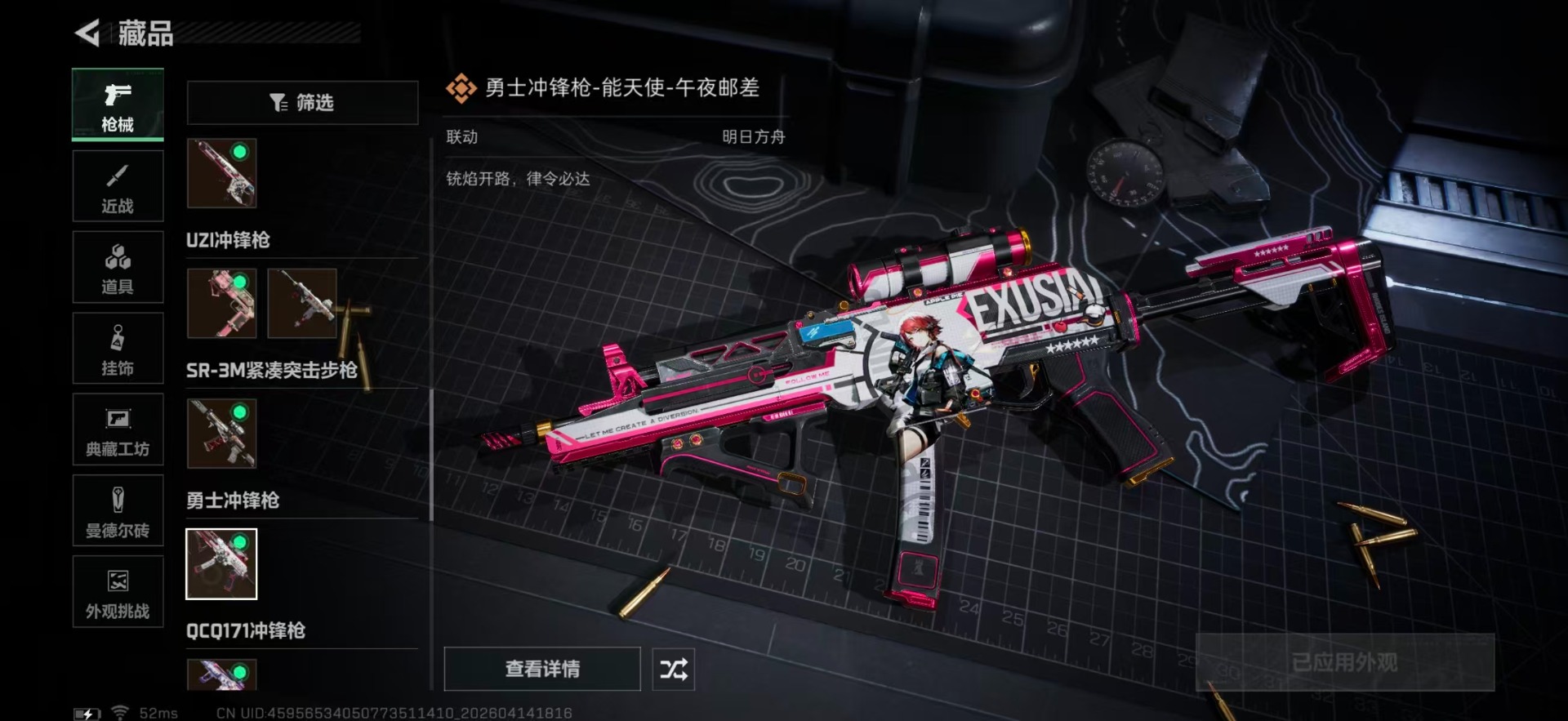 SJZQM4112051三角洲行动账号详情图24