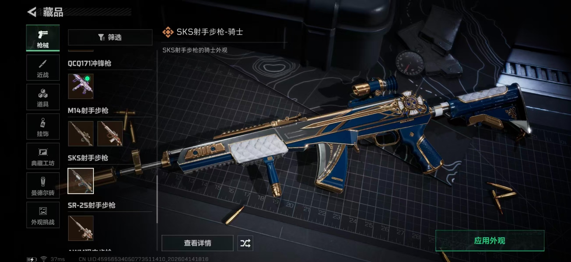 SJZQM4112051三角洲行动账号详情图26