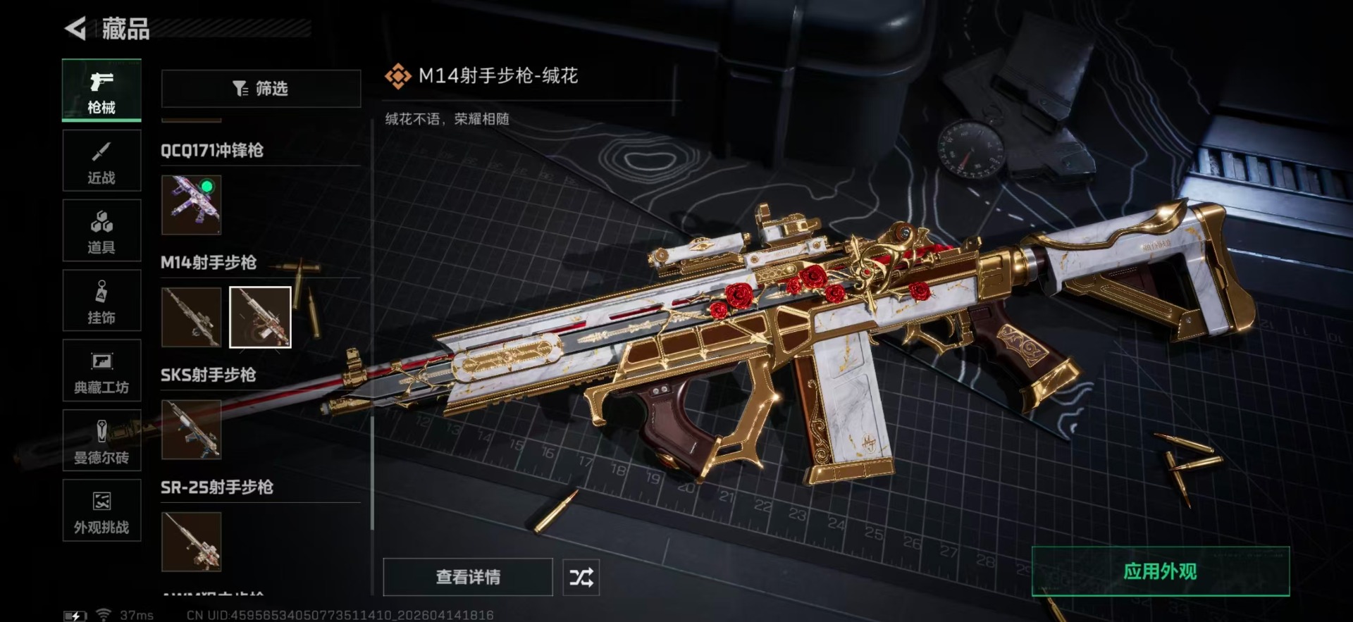 SJZQM4112051三角洲行动账号详情图28