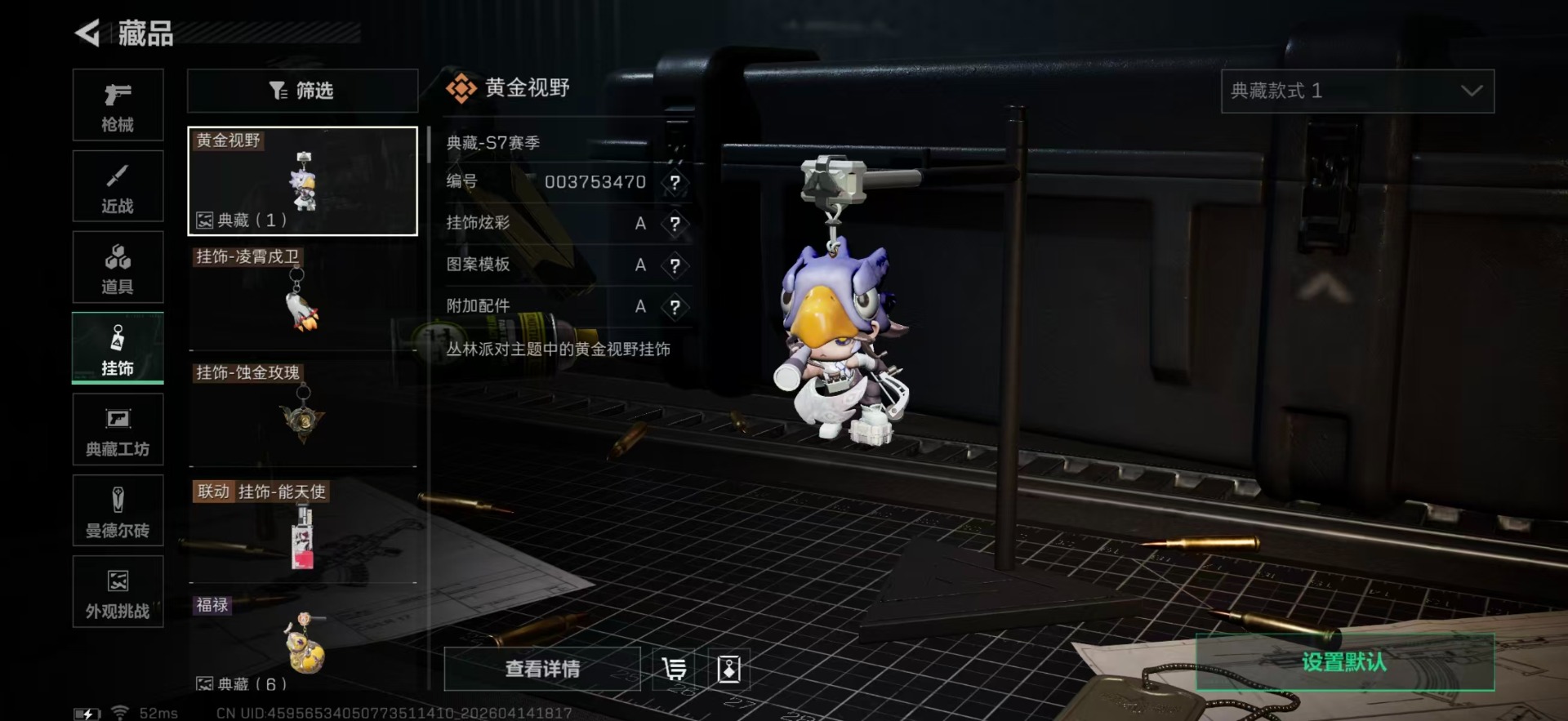 SJZQM4112051三角洲行动账号详情图36