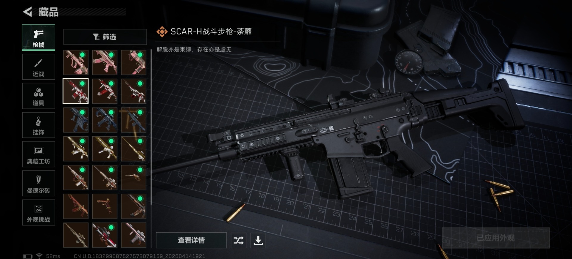 SJZQM4112058三角洲行动账号详情图7
